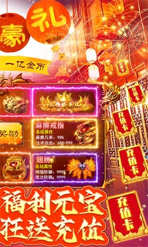 萬道武神變態版