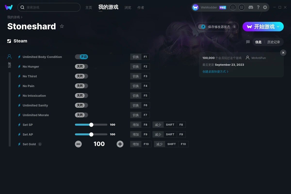 《紫色晶石》v2023.09.23十項修改器[MrAntiFun]