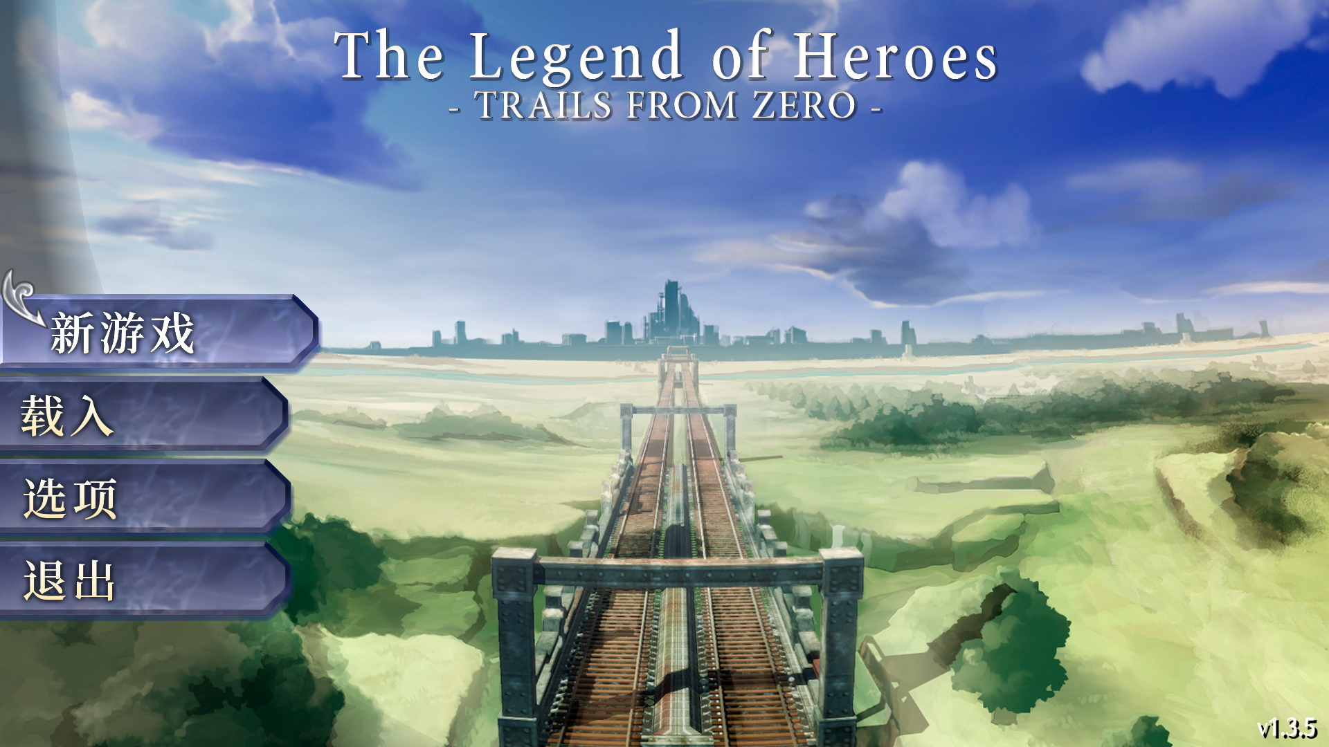 《英雄傳說：零之軌跡周年版》LMAO漢化組漢化補丁V1.0