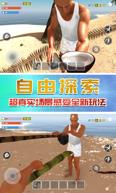 奇行種模擬器
