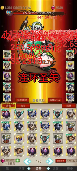 打魔王刷裝備電腦版