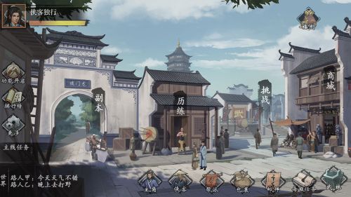 新金庸群俠傳手游