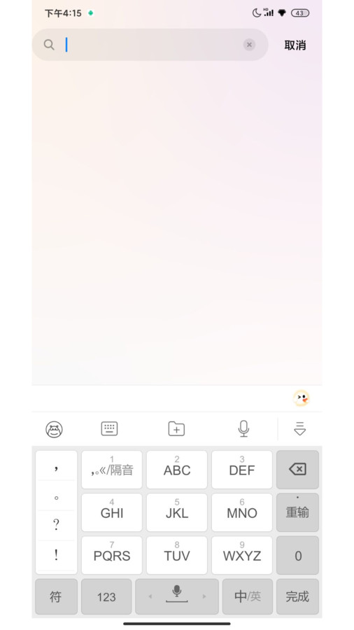 蜜語鍵盤