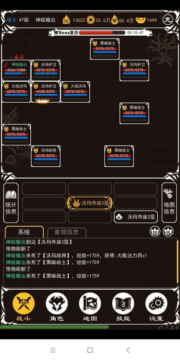 瑪法霸業文字傳奇