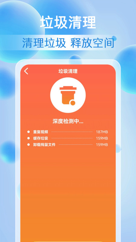 雷神清理大師