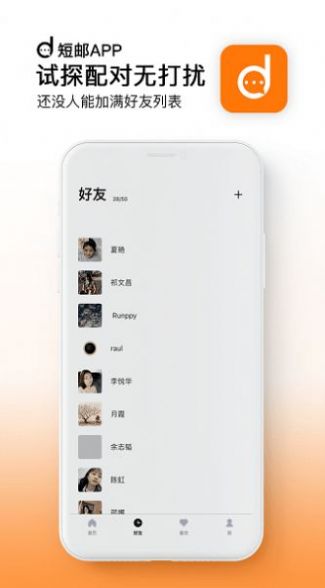 短郵交友