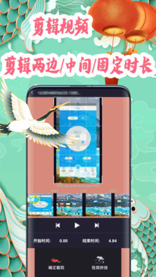 超級(jí)視頻剪輯器
