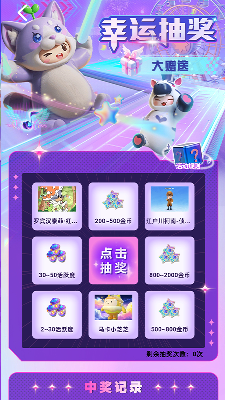 皮膚派對