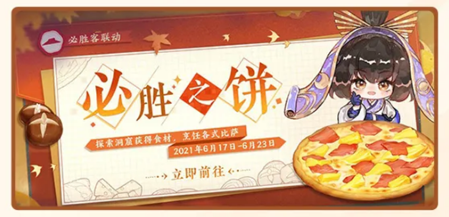 《忘川風華錄》尋味燈作用一覽