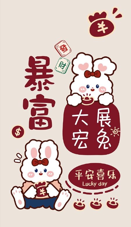 2023兔年壁紙紅色可愛喜慶圖片