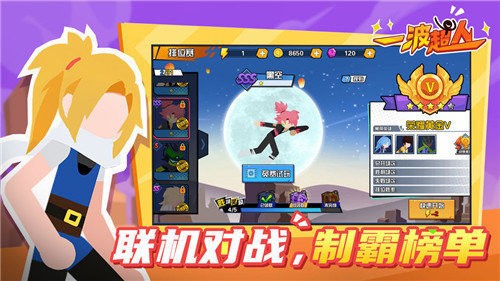 一波超人內(nèi)置功能菜單版