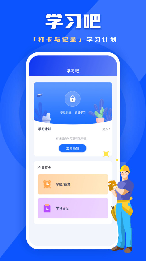 練功寶生產安全題庫