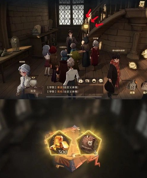 《哈利波特：魔法覺醒》體驗服新增彩蛋位置分享