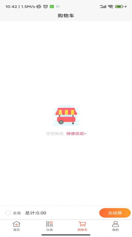 綠添電商購物