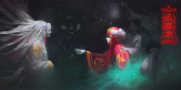 中式恐怖解謎手游合集