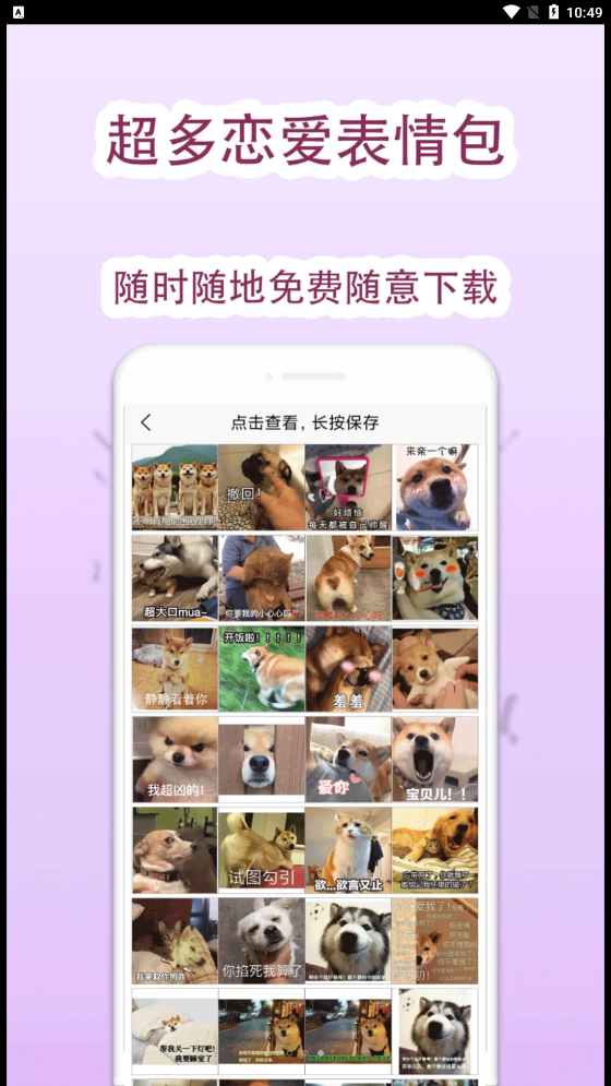 戀愛回復助手