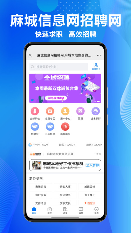 麻城信息網
