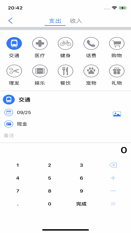 諾特筆記