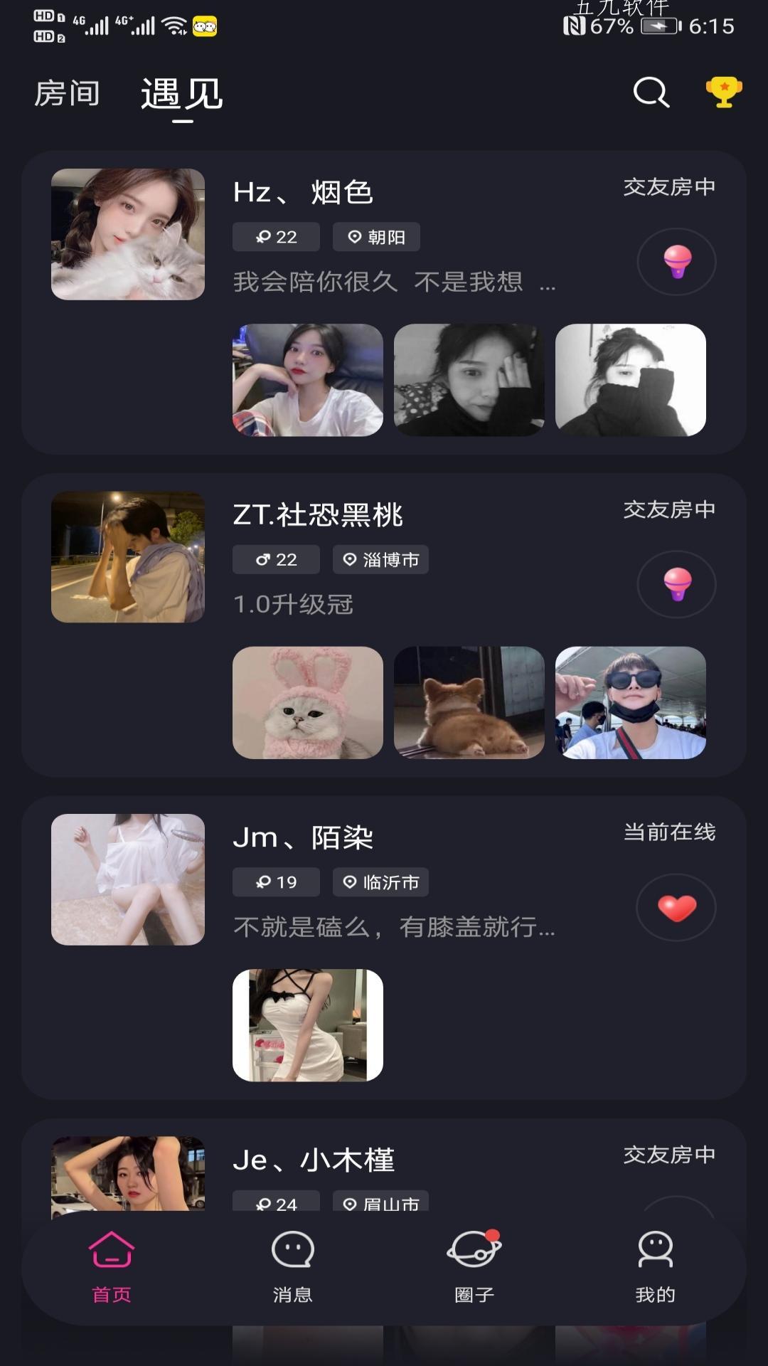 IU語音