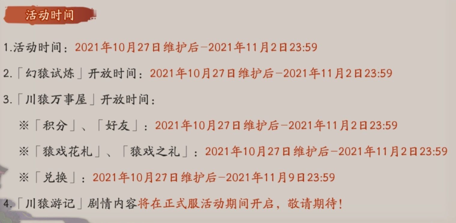 《陰陽師》極速育成式神選擇推薦