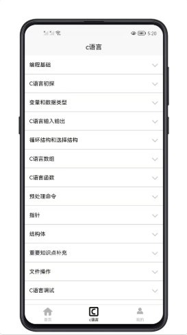c語言零基礎(chǔ)寶典