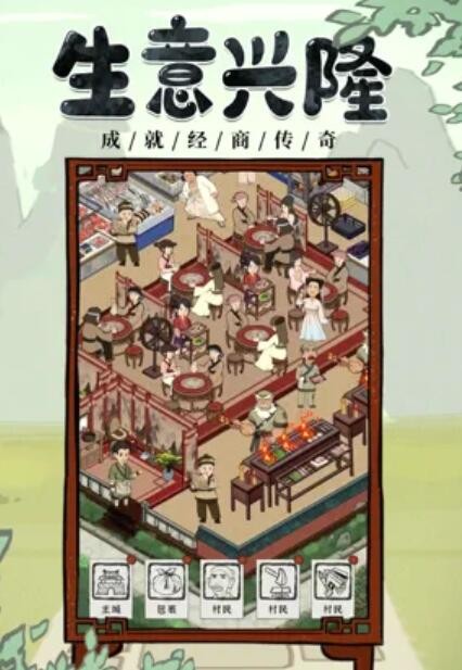 我要開酒肆