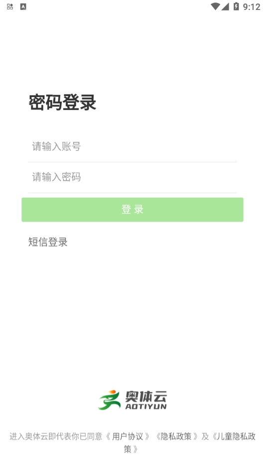 奧體云體育打卡