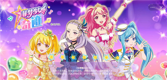 菲夢(mèng)少女奇跡