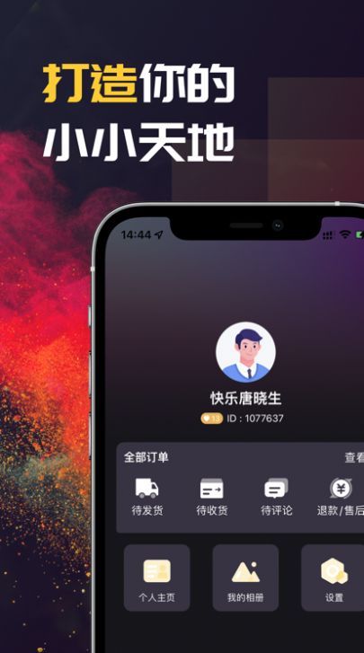 好物悅