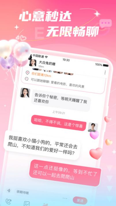 探秘陌約