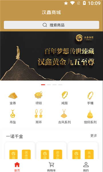 漢鑫商城