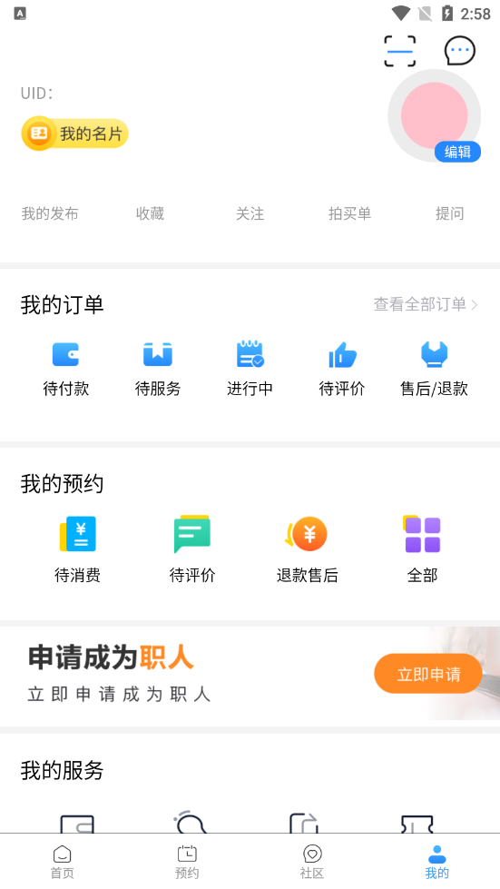 藝合源