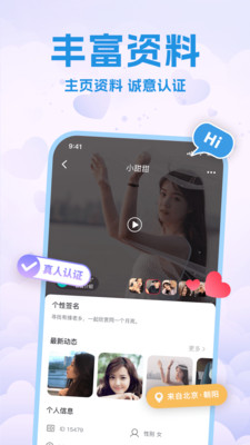 本地蜜約會