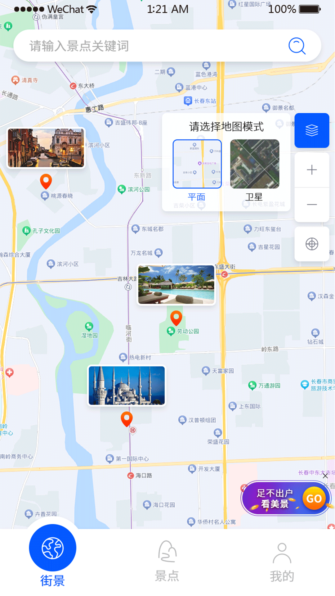 百斗三維地圖發(fā)現(xiàn)