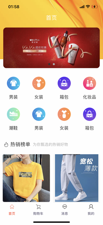 集友購