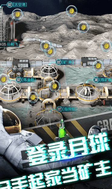 我在月球有個礦無廣告版