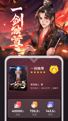 縱橫小說免會員版