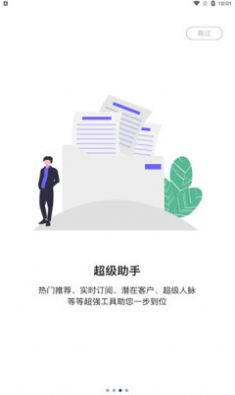 無有社交