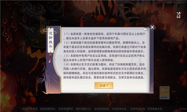 虎嘯青云