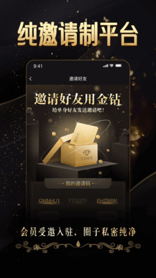 金鉆婚戀