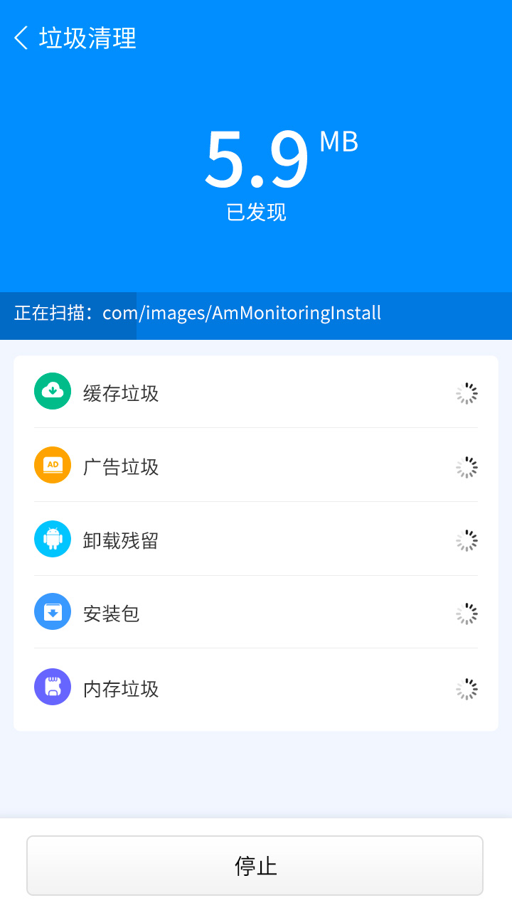手機一鍵加速清理