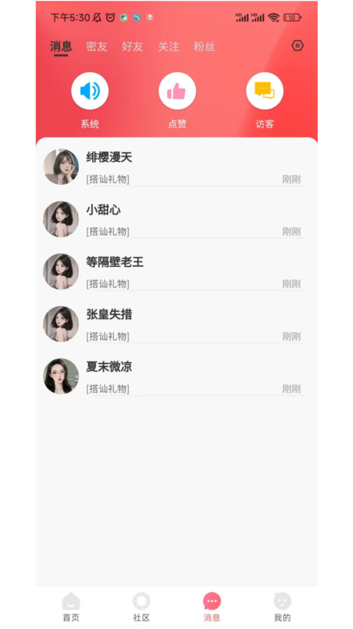 聽(tīng)友