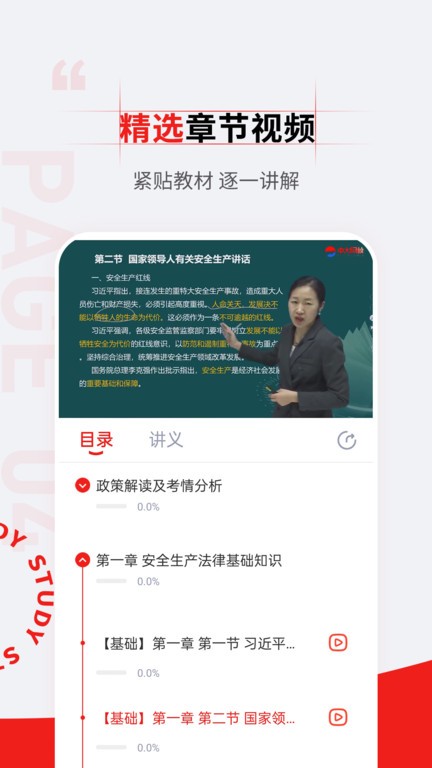 注冊安全工程師準題匯