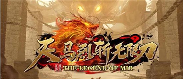 天馬烈斬無限刀