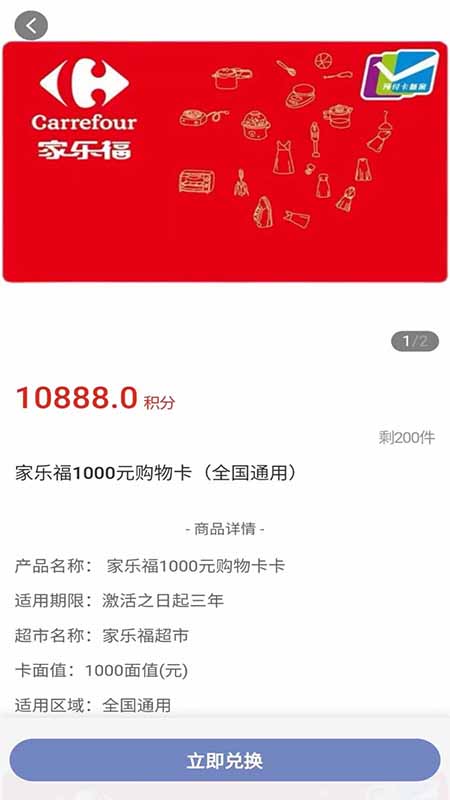 聚多禮