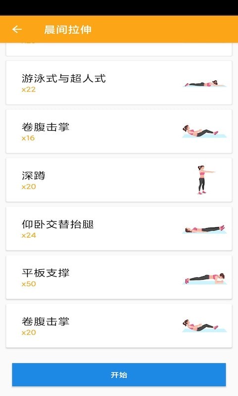麥輝減肥