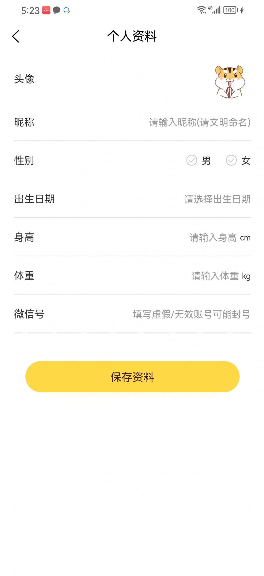 果沐記賬