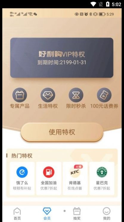 好利購