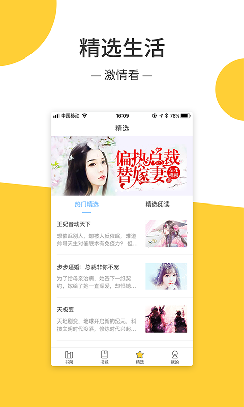 羞羞小說免費版