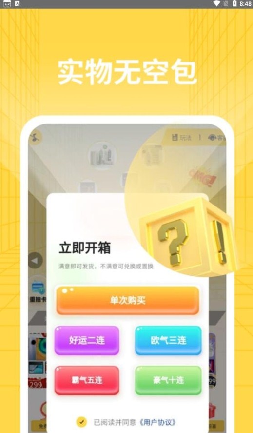 轉(zhuǎn)運盲盒